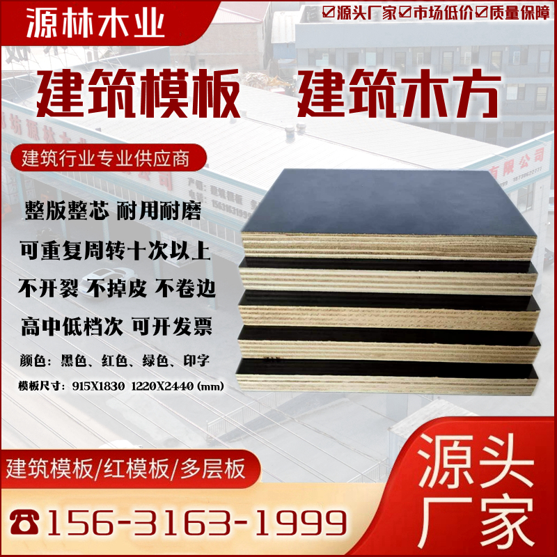 建筑模板如何采購?注意質(zhì)量問題